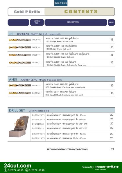 แคตตาล็อกสินค้า (Product Catalog) จำหน่ายราคาพิเศษ มีส่วนลด สนใจติดต่อสั่งซื้อ บริษัท อินดัสทรีเมท จำกัด โทร 0-2877-0055 จัดส่งทั่วประเทศ เครื่องมือตัดแต่งโลหะ (Cutting Tools) แคตตาลอค ดอกสว่าน สีทอง Gold-P ยี่ห้อ YG