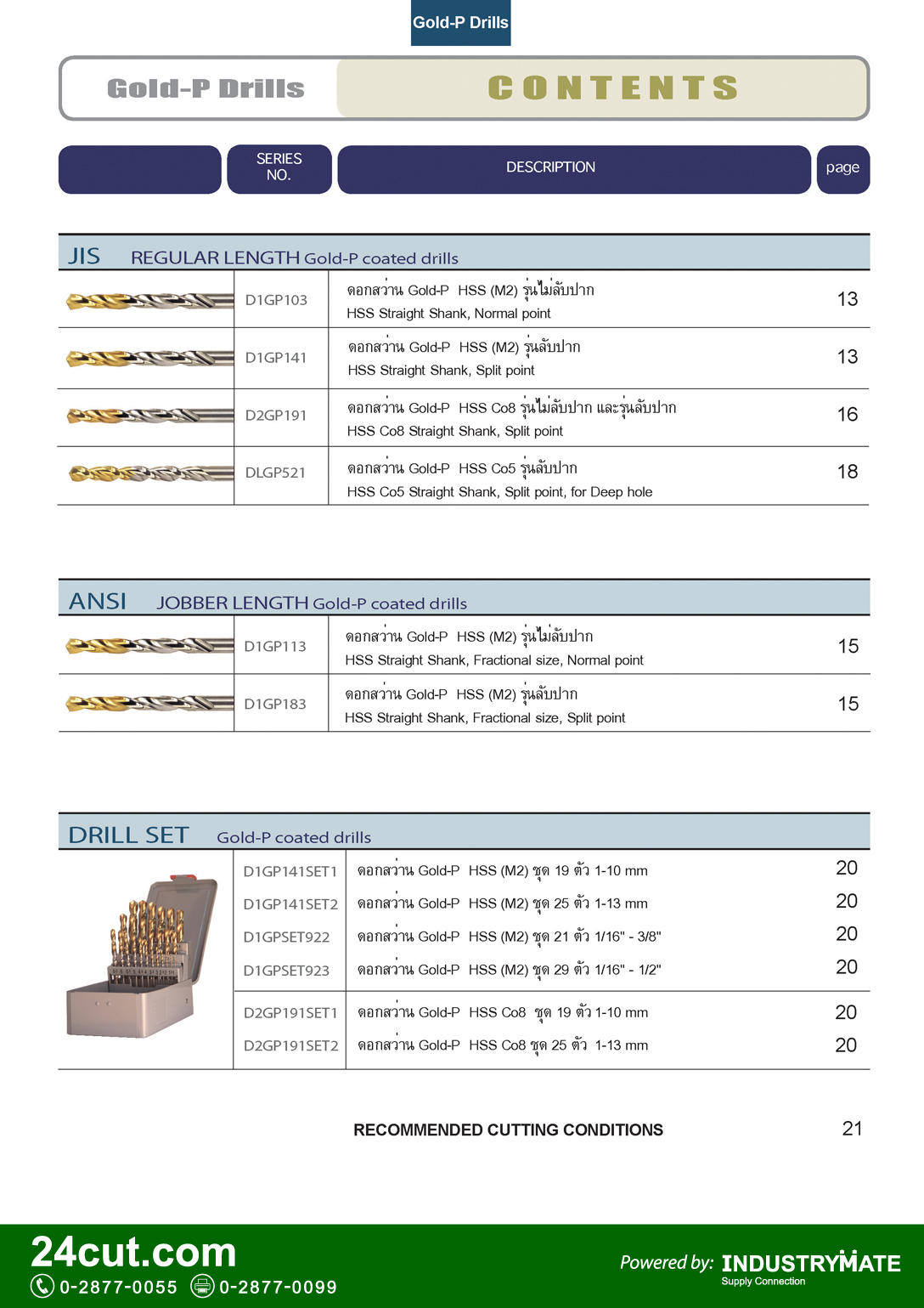 ดอกสว่าน สีทอง Gold-P ยี่ห้อ YG