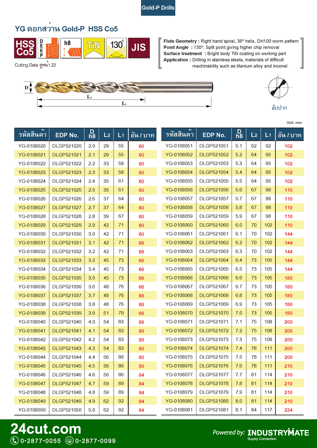 ดอกสว่านโคบอลต์ สีทอง Gold-P Cobolt ยี่ห้อ YG