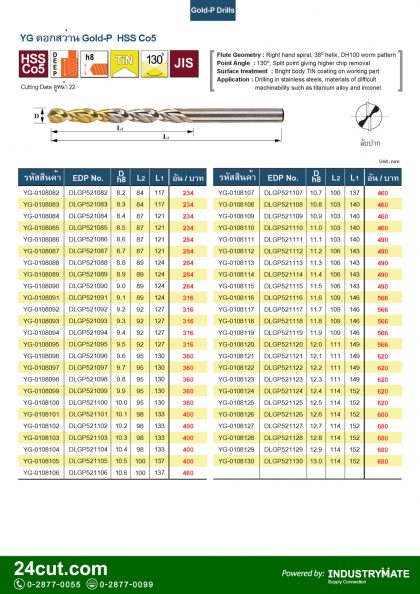 แคตตาล็อกสินค้า (Product Catalog) จำหน่ายราคาพิเศษ มีส่วนลด สนใจติดต่อสั่งซื้อ บริษัท อินดัสทรีเมท จำกัด โทร 0-2877-0055 จัดส่งทั่วประเทศ เครื่องมือตัดแต่งโลหะ (Cutting Tools) แคตตาลอค ดอกสว่านโคบอลต์ สีทอง Gold-P Cobolt ยี่ห้อ YG