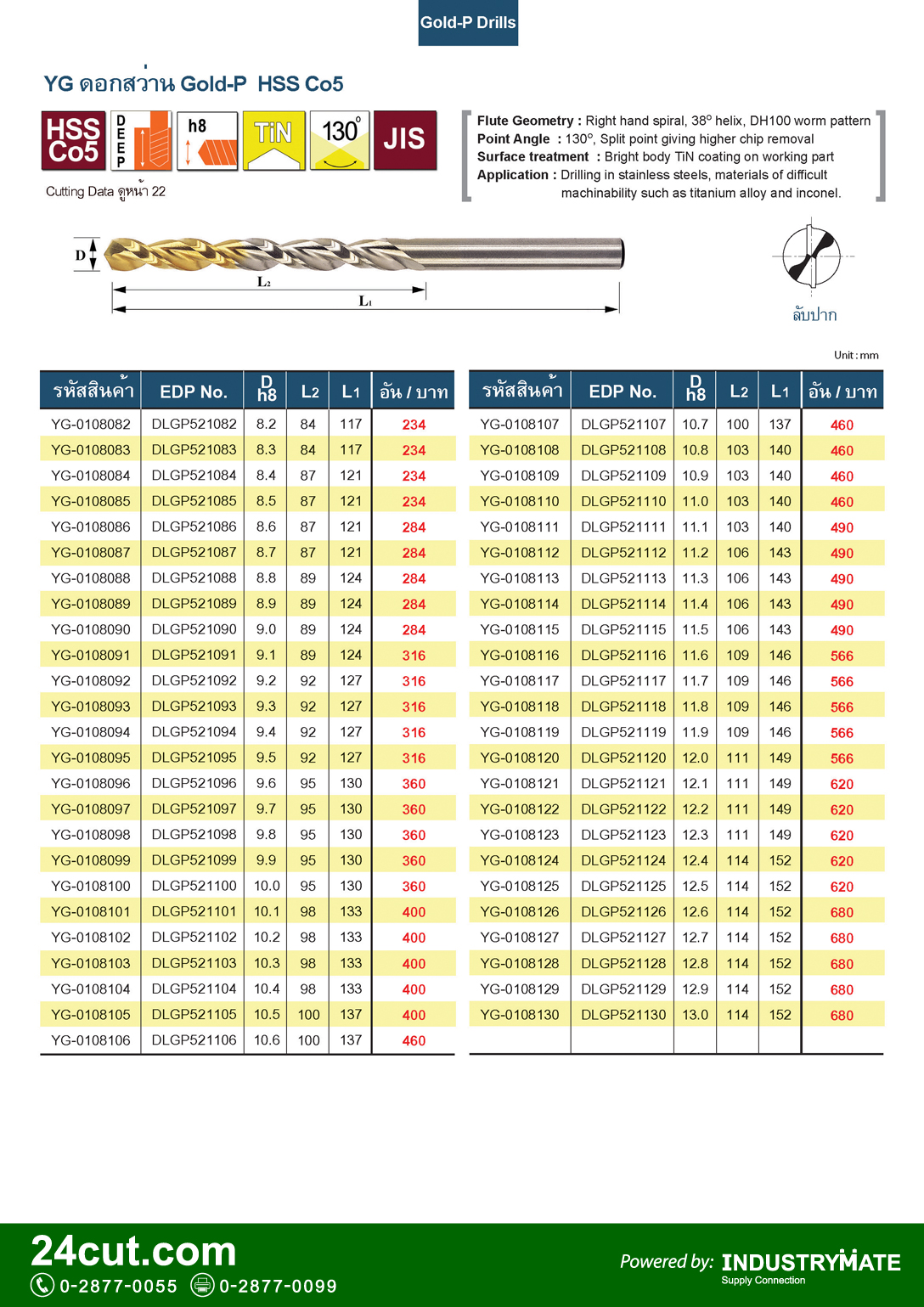 ดอกสว่านโคบอลต์ สีทอง Gold-P Cobolt ยี่ห้อ YG