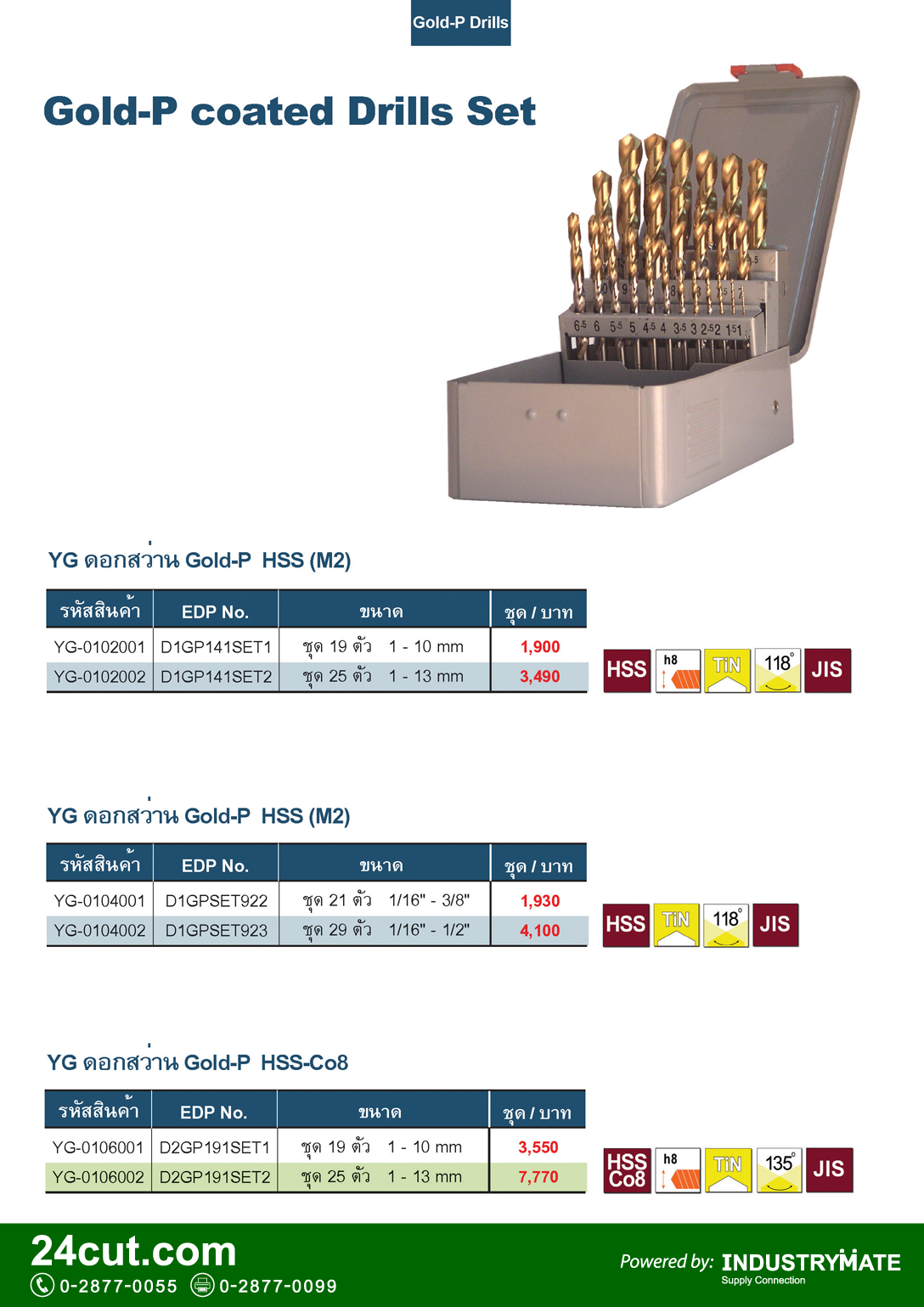 ดอกสว่านโคบอลต์ สีทอง Gold-P Cobolt ยี่ห้อ YG