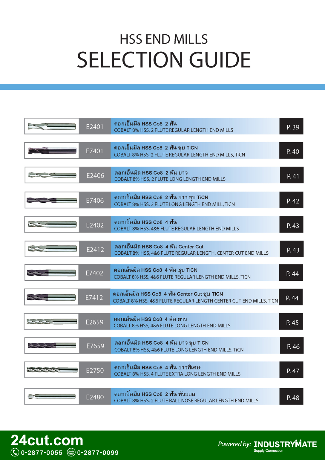 สารบัญดอกเอ็นมิล HSS CO8 ยี่ห้อ YG