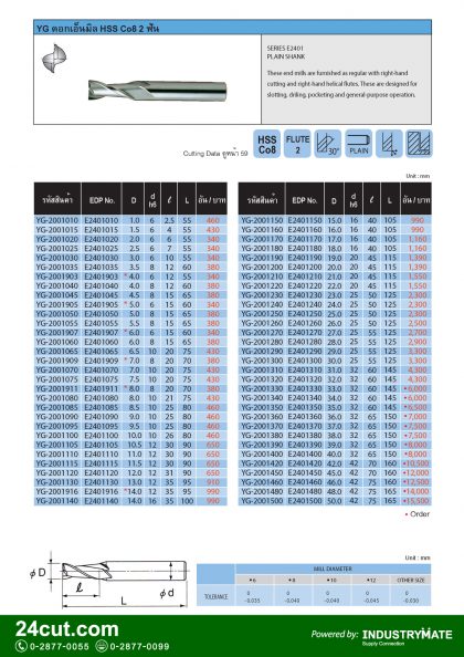 ดอกเอ็นมิล HSS CO8 2 ฟัน ยี่ห้อ YG