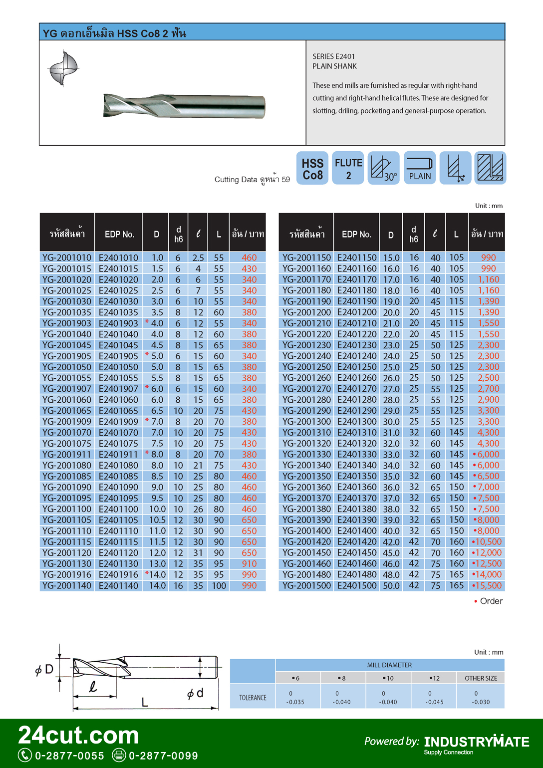 ดอกเอ็นมิล HSS CO8 2 ฟัน ยี่ห้อ YG