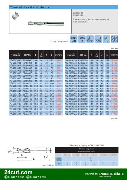 ดอกเอ็นมิล HSS CO8 2 ฟัน รุ่นยาว ยี่ห้อ YG