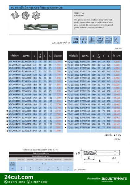 ดอกเอ็นมิล กัดหยาบ HSS CO8 รุ่น Center Cut ยี่ห้อ YG