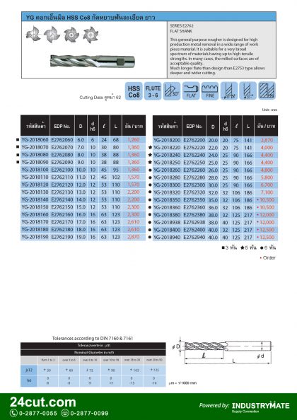 ดอกเอ็นมิล กัดหยาบฟันละเอียด ยาว ยี่ห้อ YG