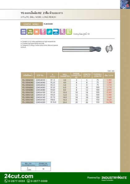 YG ดอกเอ็นมิล K-2 คาร์ไบด์ 2 ฟัน หัวบอล ยาว
