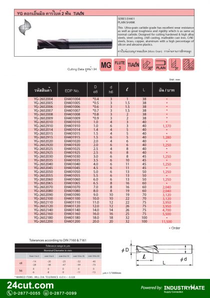 YG เอ็นมิล คาร์ไบด์ 2 ฟัน ชุบ TiAlN