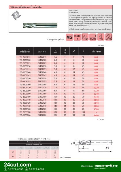 YG เอ็นมิล คาร์ไบด์ 4 ฟัน