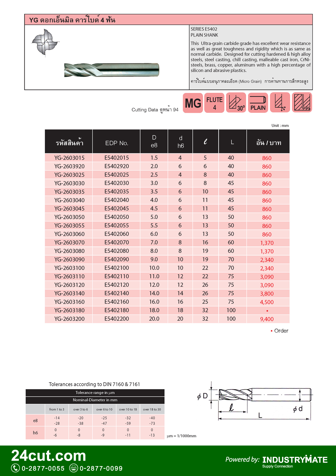 YG เอ็นมิล คาร์ไบด์ 4 ฟัน