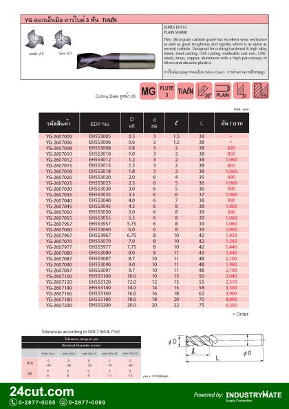 YG เอ็นมิล คาร์ไบด์ 3 ฟัน ชุบ TiAlN