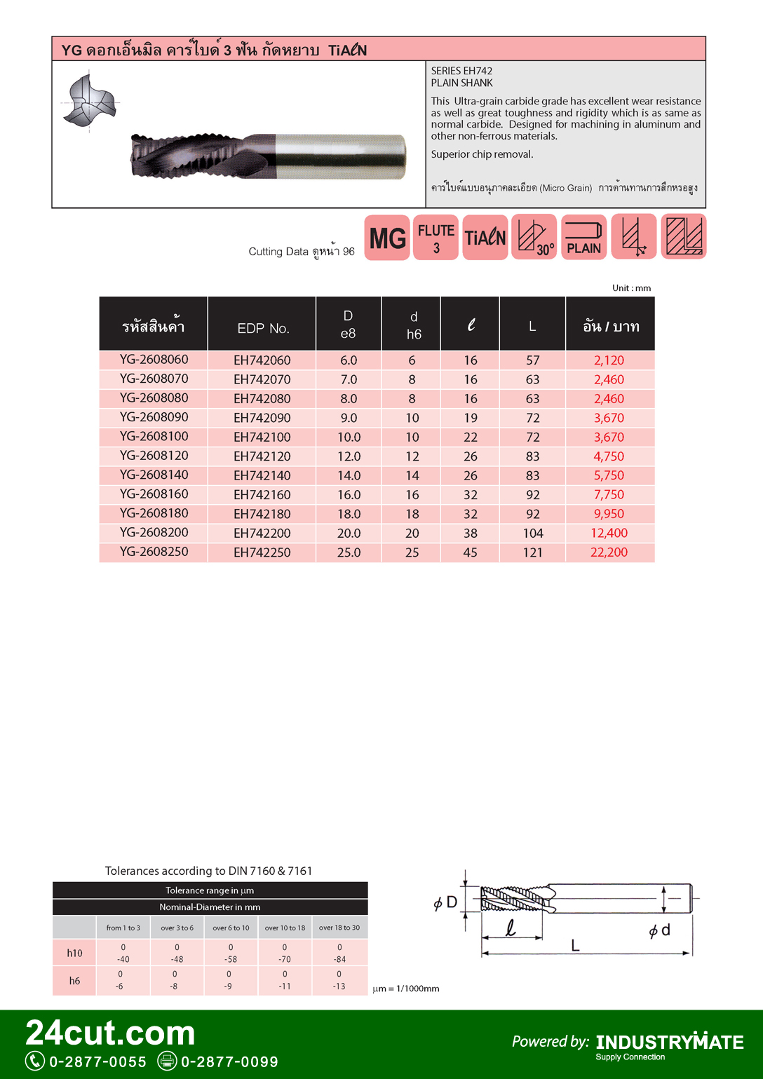 YG เอ็นมิล คาร์ไบด์ 3 ฟัน กัดหยาบ